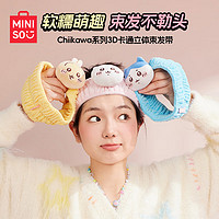 名创优品（MINISO）chiikawa系列3D卡通立体束发带 束发带(Chiikawa)白色 1件