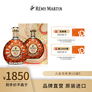 人头马（Remy Martin）优质香槟干邑白兰地 新年礼盒 XO 700mL 1瓶