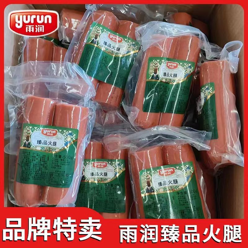 yurun 雨润 火腿碎头包装即食肠类方便速食火腿肠开袋即食烤肉烟熏肉制品