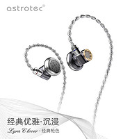 Astrotec/阿思翠 LYRA Clover/Nature 天琴座 平头耳塞HIFI耳机