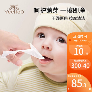 YeeHoO 英氏 婴儿口腔清洁器 指套乳牙刷纱布巾0一1岁宝宝婴幼儿洗舌苔神器 指套牙刷