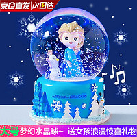 IMVE 愛莎水晶球音樂盒六一兒童節禮物送女生八音盒玩具女孩生日3-14歲 大號藍裙公主（燈光+音樂+飄雪）