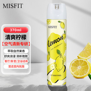 MISFIT 空气清新剂370ml 柠檬香 去除异臭味卫生间空气净化清新喷雾剂