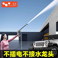 HELLOLEIBOO 徠本 無線洗車機高壓水槍車用家用強力增壓水搶功率鋰電池清洗神器