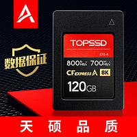 TOPSSD 天硕 800MB/s_120GB_CFE-A卡索尼SONY相机内存储卡CFExpress/CFA卡