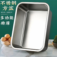 YUENIJIA 悅霓佳 304不銹鋼方盒特厚備菜冰箱收納盒