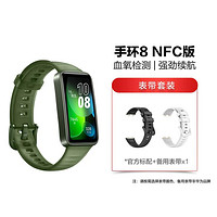 HUAWEI 華為 手環8 NFC版 8.99毫米輕薄設計