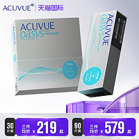 ACUVUE 安视优 强生安视优Acuvue Oasys欧舒适隐形眼镜日抛近视非月抛透明30片装