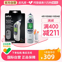 BRAUN 博朗 耳温枪IRT6525WE 德国品牌精准儿童耳温计