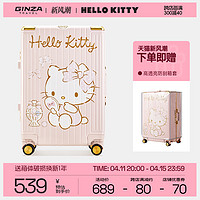 GINZA 银座 xHelloKitty正版联名旅行箱女拉杆水晶粉20寸可登机行李箱