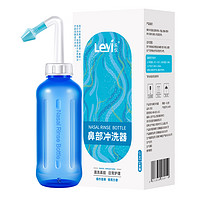 Leyi 乐仪 鼻部冲洗器成人儿童手动洗鼻腔清洗器500ml生理盐水洗鼻壶LY-M5