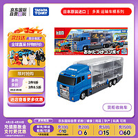 TAKARA TOMY 多美合金车 运输系列 托运卡车 车模玩具
