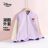 Disney baby迪士尼童装男女童外套儿童棒球服中小童春装衣服 梦幻紫 110 