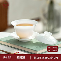 南山先生若白盖碗高档三才盖碗家用陶瓷功夫茶具单个泡茶陶瓷茶具