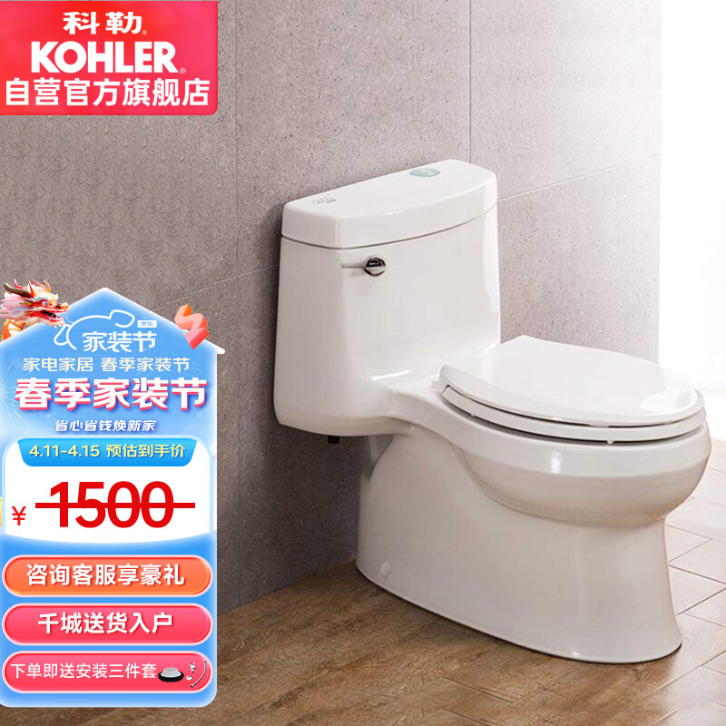 科勒（KOHLER）希玛龙连体抽水马桶坐便器陶瓷座厕喷射虹吸式大冲力400mm6076T