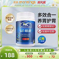 Nutrition Care 万宁澳洲nc养胃粉修复胃粘膜喝酒护胃成人姜黄调理肠胃粉150g/罐