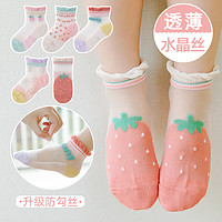 女童絲襪短襪夏季薄款水晶襪棉嬰幼兒寶寶冰涼玻璃襪花邊透明襪子