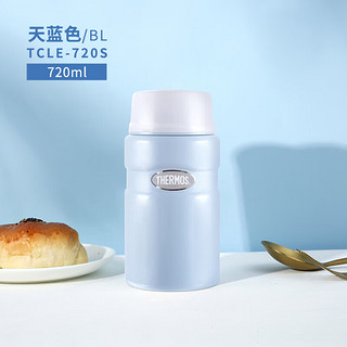 THERMOS 膳魔师 316L不锈钢焖烧杯TCLE-720S 720ml 浅蓝色