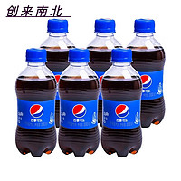 pepsi 百事 可乐碳酸饮料迷你瓶装汽水 百事可乐300ml*6瓶