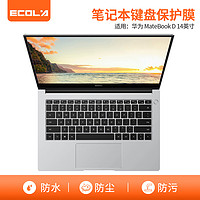 ECOLA 宜客萊 華為鍵盤膜MateBook D 14英寸  2019年Linux銳龍版筆記本鍵盤膜TPU隱形防水透明EF004-MT14