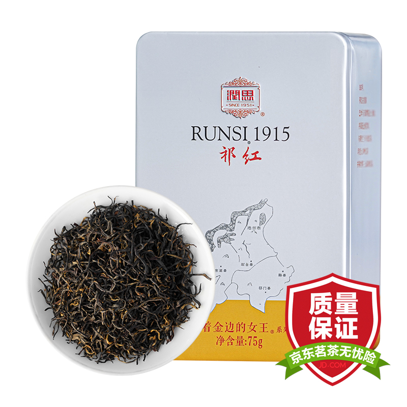 润思茶叶红茶特级祁门红茶特级原产地春茶祁红毛峰精美75g