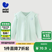 迷你巴拉（minibala）男童女童儿童宝宝家居服外套弹力吸汗透气防凉外套236224171211 豆沙绿40017 073