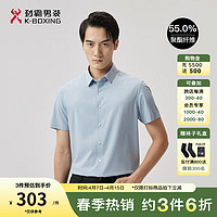 劲霸男装纯色百搭商务休闲夏季短袖衬衫男|BECT2390 微雾兰 175/L