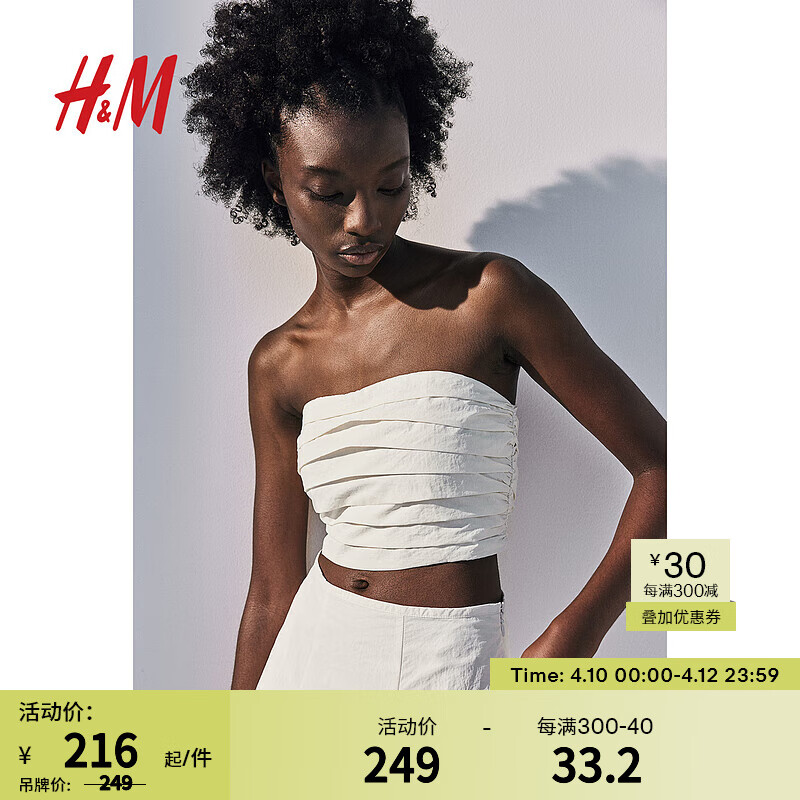 H&M女装抹胸2024夏季尼龙抹胸短上衣1239349 白色 155/80