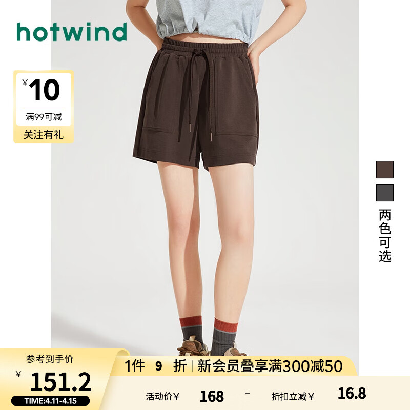 热风（Hotwind）休闲裤女2024年夏季女士休闲亲肤舒适针织短裤 02棕色 S