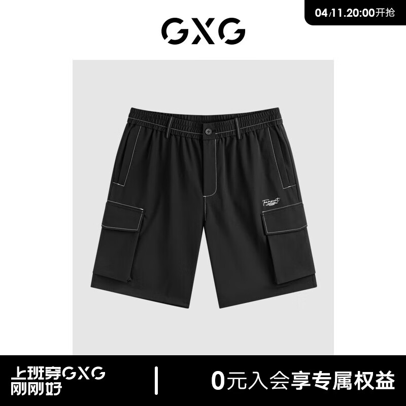 GXG 男装 明线设计休闲短裤弹力运动裤 24年夏G24X222027 黑色 185/XXL