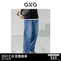 GXG男装 宽松锥形牛仔裤撞白线设计休闲裤轻薄长裤 2024夏季 蓝色 190/XXXL