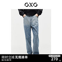 GXG男装 重磅系列渐变水洗牛仔裤宽松休闲裤薄款长裤2024夏季 蓝色1 175/L