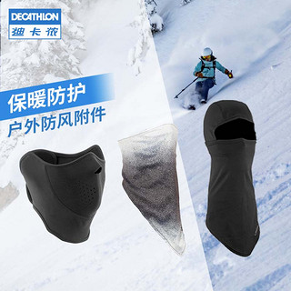 DECATHLON 迪卡侬 冬季户外滑雪帽围巾围脖护脖头巾保暖弹性透气男女OVWH