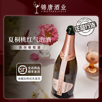 CHANDON 夏桐Chandon经典起泡酒天然高泡葡萄酒750ml桃红原装正宗进口