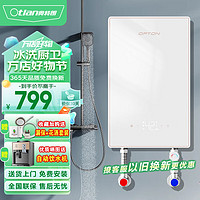 Otlan 奥特朗 出品 欧普顿F2H-Z70A 即热式电热水器 快热式恒温淋浴器 7000W -F2H-Z70A（温暖地区）