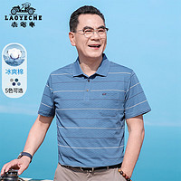 老爷车（LAOYECHE）夏季凉感短袖T恤男士薄款含棉POLO打底衫中老年人爸爸男装上衣 天蓝色 190