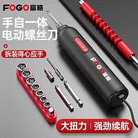 FOGO 富格 电动螺丝刀充电式家用小型电批电动钻起子迷你自动螺丝批工具套装