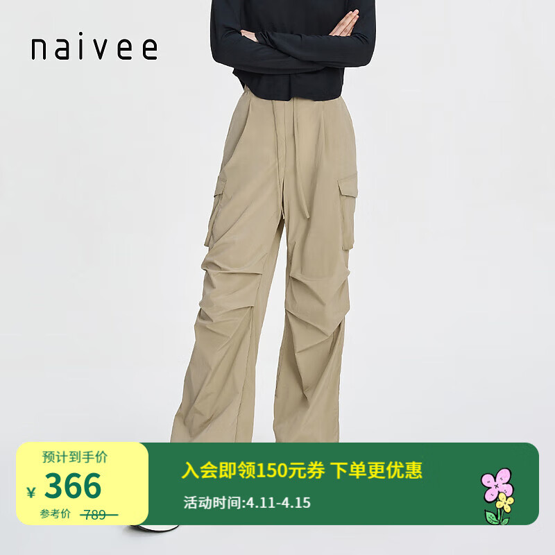 纳薇（naivee）24夏轻户外工装时髦高街百搭防晒降落伞裤休闲长裤 驼色 155/62A/S