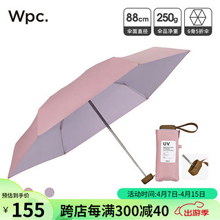 Wpc .日系纯色日本伞遮光遮热轻量彩胶遮阳伞防紫外线折叠防晒太阳伞 粉色 801-11949 PK