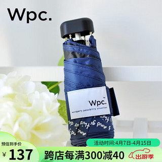 Wpc .日本遮光笑脸小巧轻量便携黑胶防紫外线时尚太阳伞折叠遮阳伞 笑脸文字款801-SM08深蓝