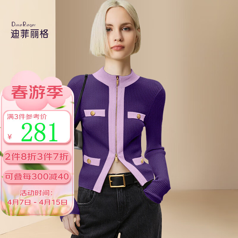 迪菲丽格紫色气质小香风针织开衫2024春季超好看毛衣外套女装 图片色 M