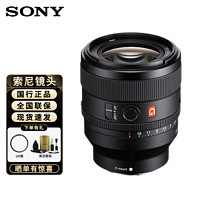 SONY 索尼 FE 50mm F1.4 GM 全画幅大光圈定焦G大师镜头 人像摄影 FE 50mm F1.4 GM 官方标配