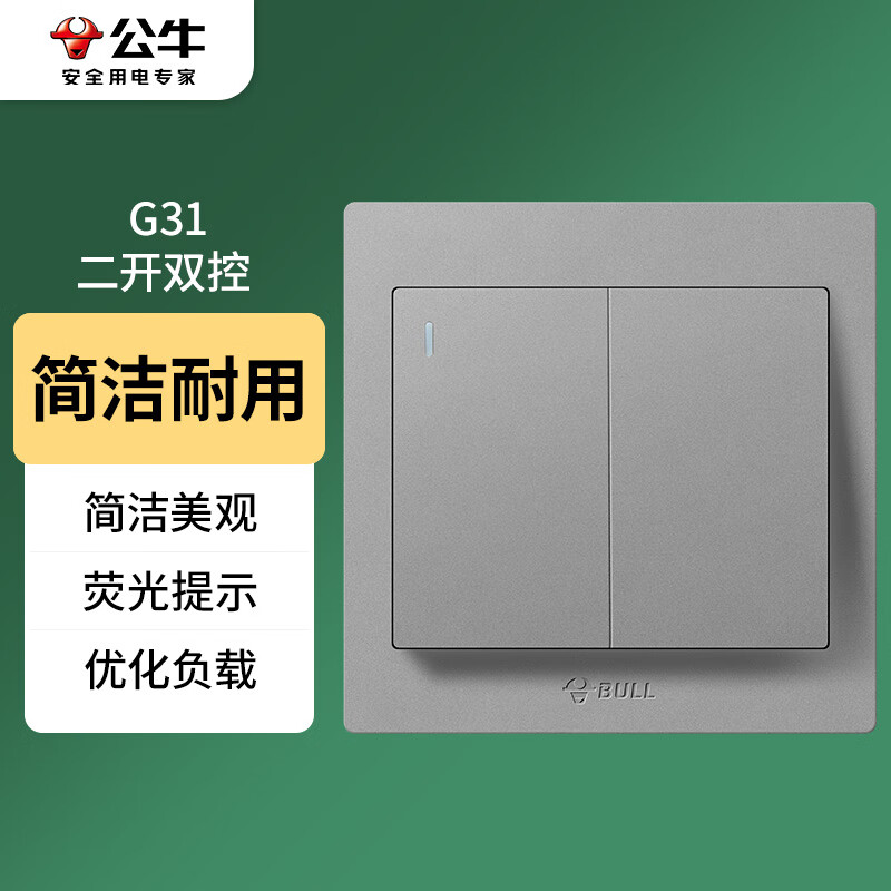 公牛（BULL）开关插座 G31系列二开双控开关86型开关面板G31K212 灰色