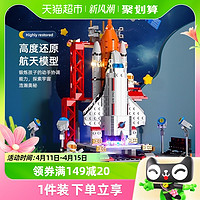 88VIP：SNAEN 斯纳恩 火箭积木航天小颗粒拼装益智玩具女男孩生日礼物