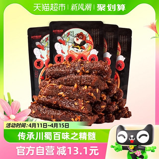 88VIP：三只松鼠 蜀香牛肉麻辣味100g*4袋