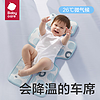 babycare bc babycare嬰兒涼席車席兒童專用寶寶可用推車席坐墊夏季冰絲席男女寶寶通用 小狗格林 38*70CM