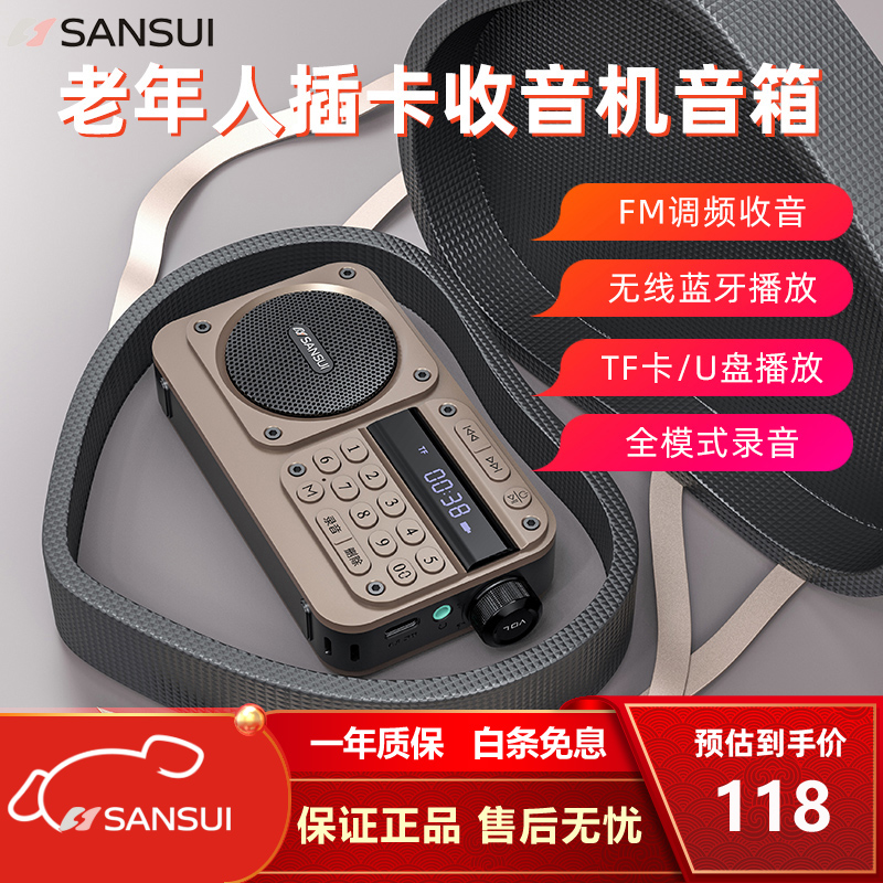 山水（SANSUI） 全波段收听音箱迷你音乐播放器插卡老年收音机随身听老人听戏陪伴听书机半导体评书机 M31黄色【FM收音机+蓝牙5.0】