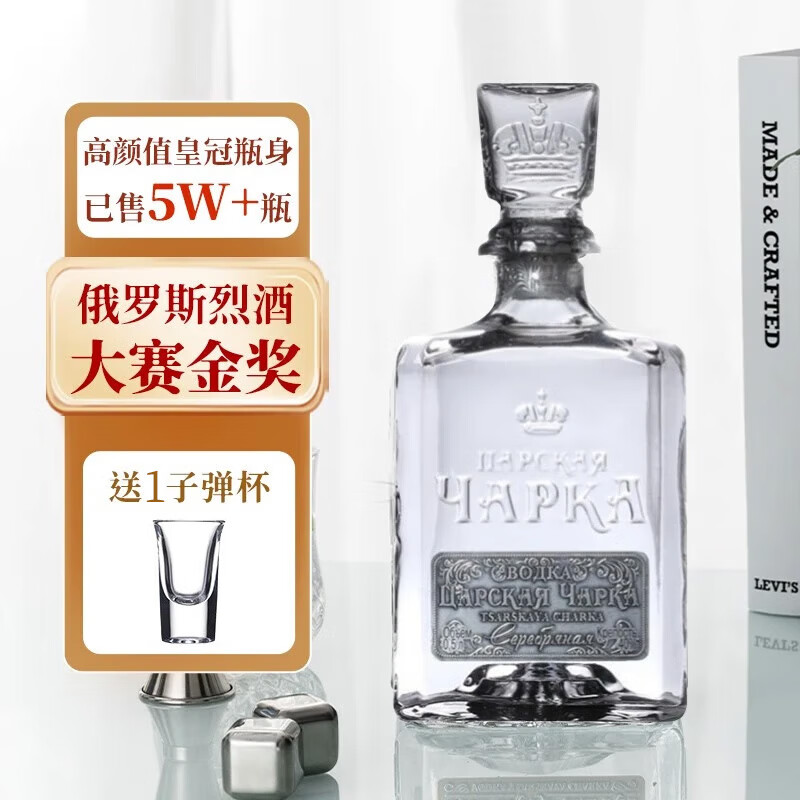 沙皇金樽【皇冠瓶身金伏特加】俄罗斯原瓶伏特加洋酒vodka 沙皇银标单支 500mL 1瓶