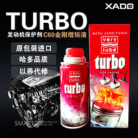 XADO 哈多诺贝尔C60原装进口机油添加剂发动机润滑抗磨修复剂-125ML