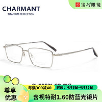 夏蒙（Charmant）眼镜架商务方框钛合金眼镜男可配近视度数眼镜CH29521 GR-灰色
